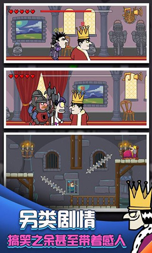 我要当国王免广告破解版游戏截图2