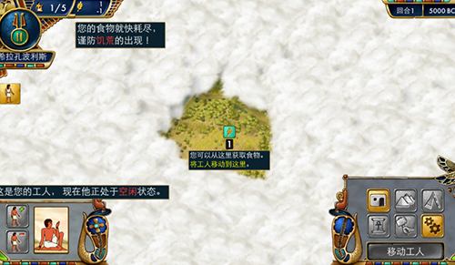 史前埃及安卓完整汉化版游戏截图4