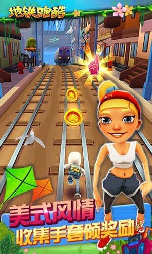 地铁跑酷芝加哥英文版游戏截图5