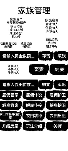 汉末征途兵锋最新版游戏截图5