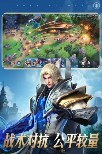 战争怒吼安卓版游戏截图4