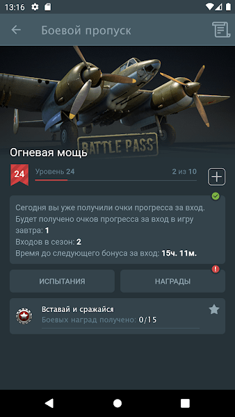 wtrassistant中文最新版(战争雷霆助手)游戏截图3