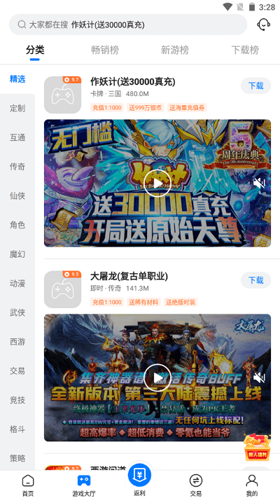 硬核手游app游戏截图3