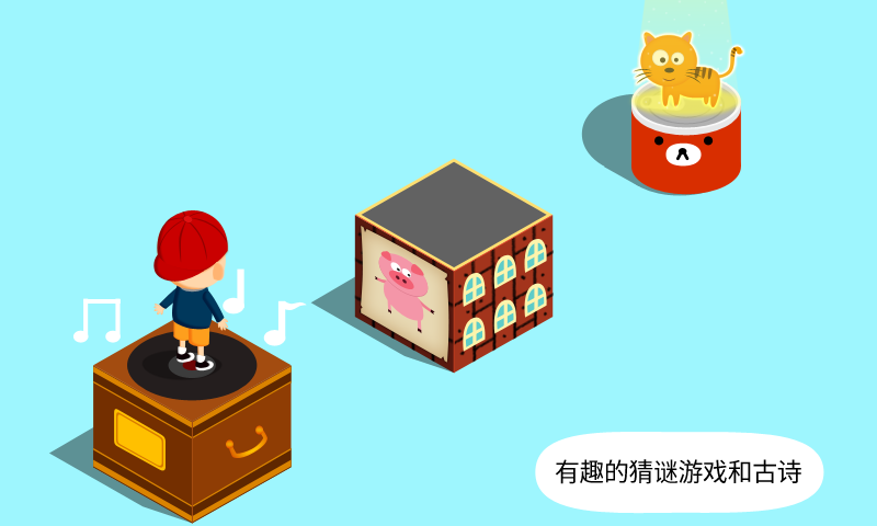 阳阳答题跳一跳最新版游戏截图3