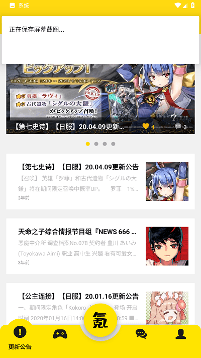 skip游戏app游戏截图2