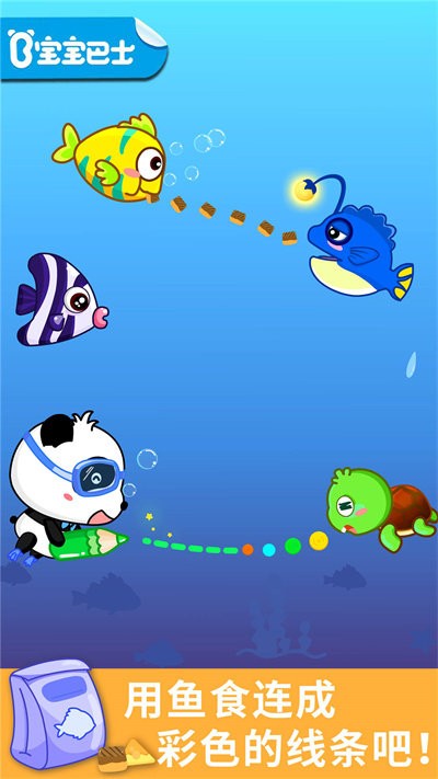 宝宝巴士宝宝涂鸦游戏游戏截图4