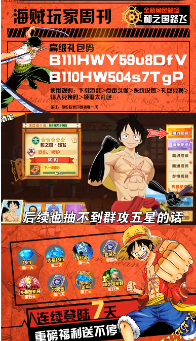 海贼王最强之敌手游游戏截图4