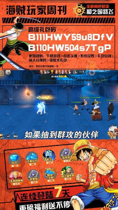 海贼王最强之敌手游游戏截图2