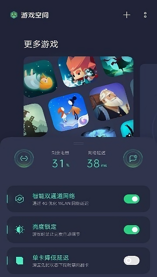 oppo游戏助手最新版本(game assistant)游戏截图1