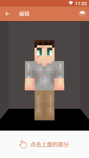 skinseed橙色中国版游戏截图4