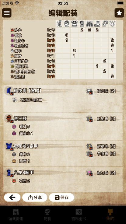 mh伙伴崛起最新版(gamecat:mhr)游戏截图3