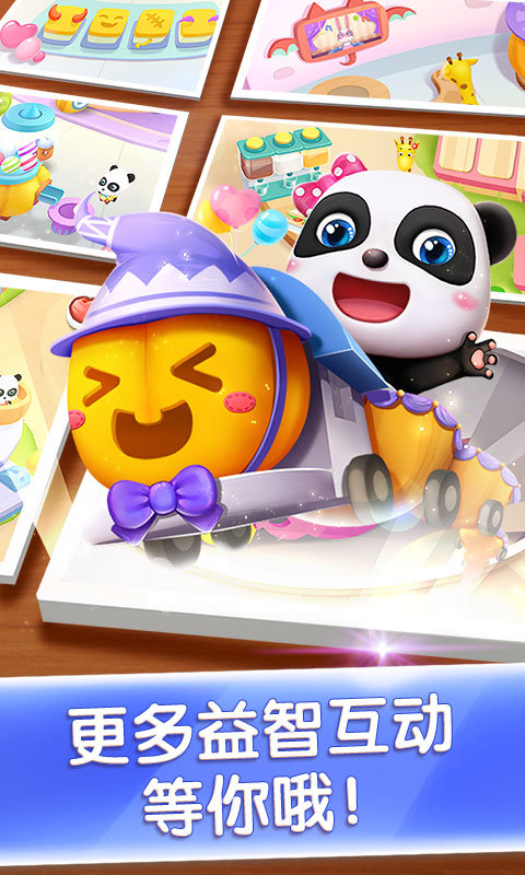 奇妙主题派对宝宝巴士游戏截图4