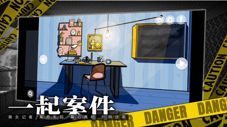 房间的秘密官方版游戏截图3