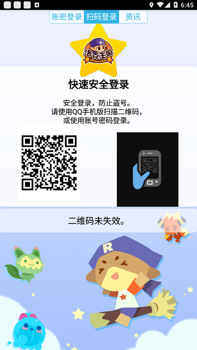 掌上悟空官方正版app游戏截图4