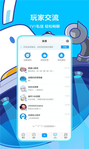 米哈游云游戏app(云原神)游戏截图4