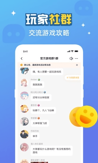 游返利app-游戏截图2