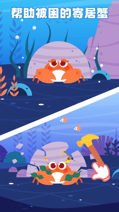 多多海洋医生游戏游戏截图3