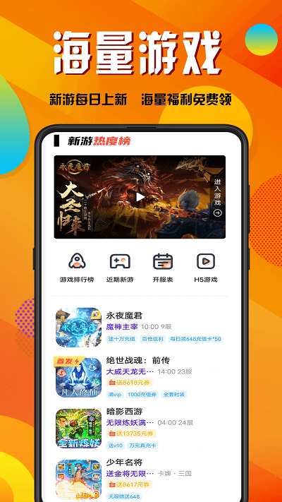 折玩游戏app官方版游戏截图3