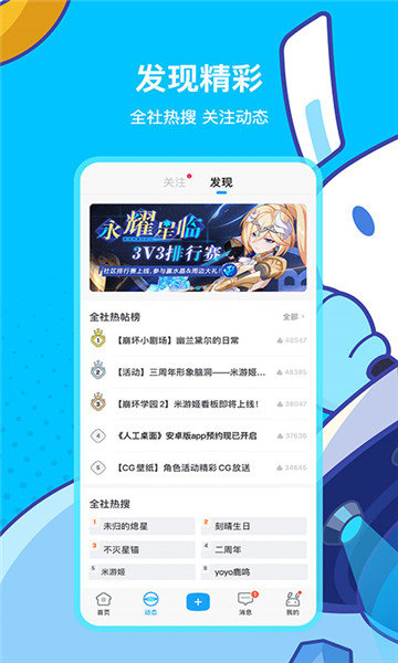 米哈游云游戏app(云原神)游戏截图3
