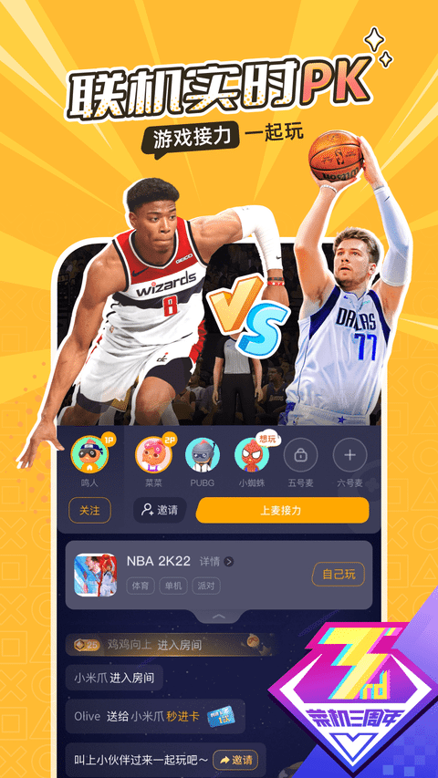 菜机云游戏软件游戏截图2