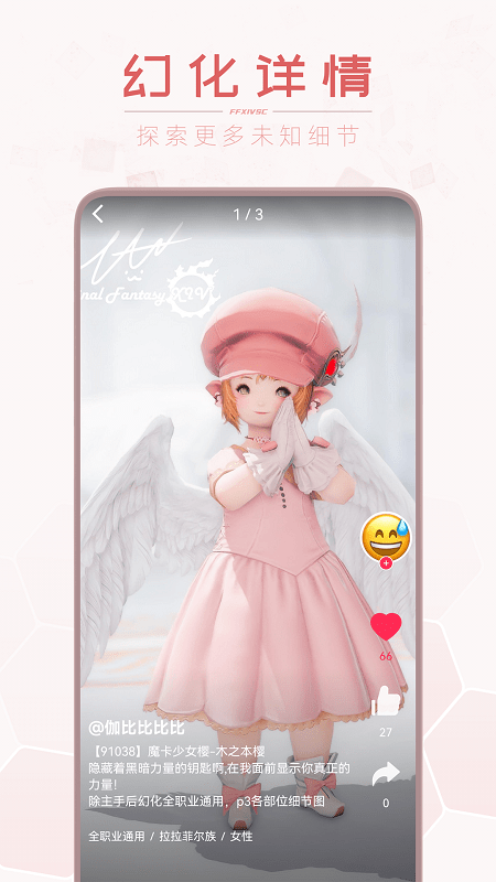 光之收藏家app游戏截图1