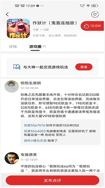 九九游戏福利手机版游戏截图3