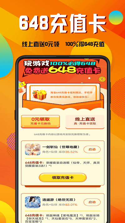 折玩游戏app官方版游戏截图4