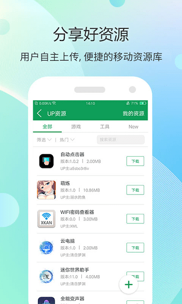 七盒游戏盒子app(7723游戏盒)游戏截图3