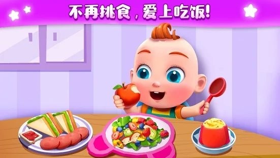 jojo好习惯游戏游戏截图1