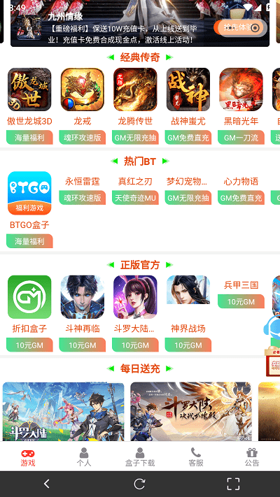 风云玩app官方版游戏截图4