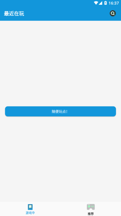 fc街机游戏厅app游戏截图1