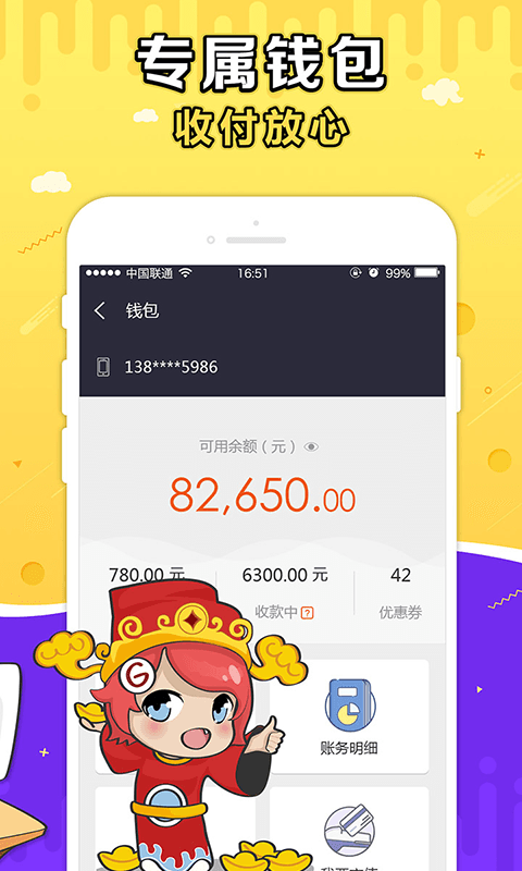 g买卖app最新版游戏截图1