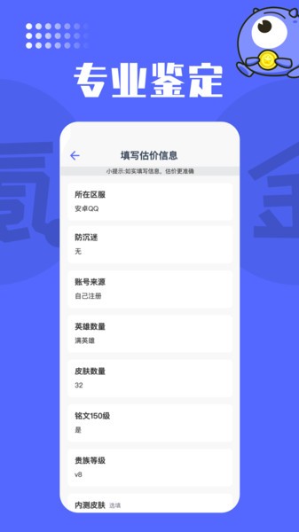 氪金兽app游戏截图1