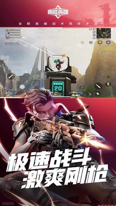 高能英雄云游戏官方版游戏截图3