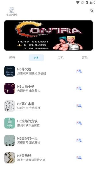 雪城游戏大全app金手指版游戏截图4