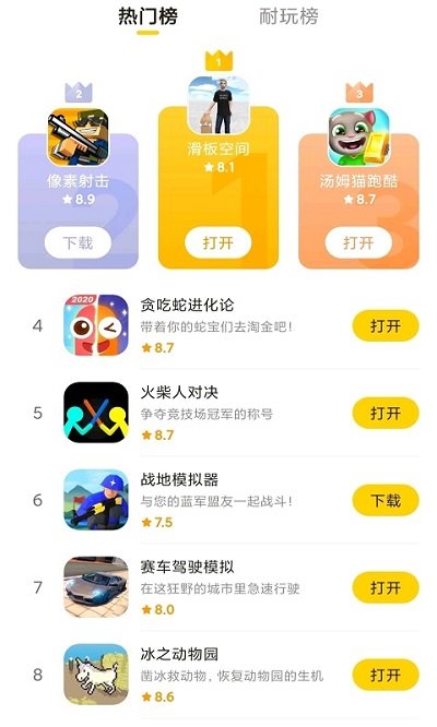 摸摸鱼正版免费游戏截图3