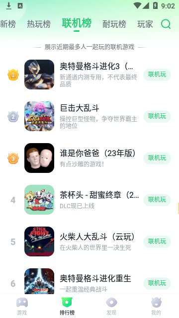 暮云电脑官方版游戏截图2