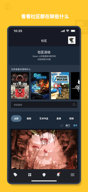 掌上steam手机客户端app游戏截图4