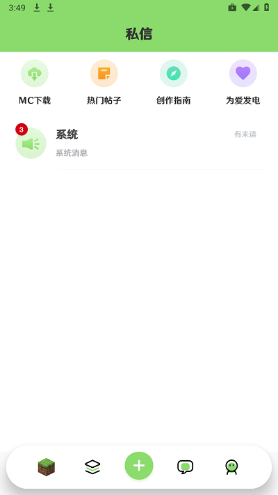 纸张社区软件游戏截图4