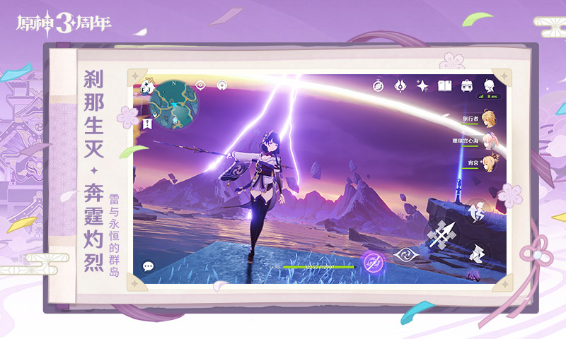 米哈游云原神app游戏截图3