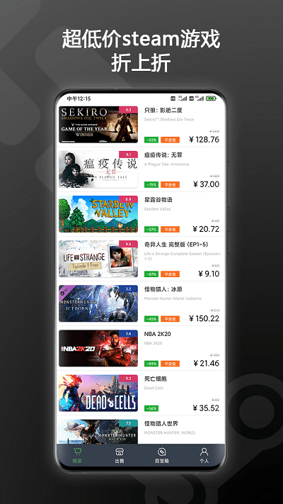 steampy官方版游戏截图2