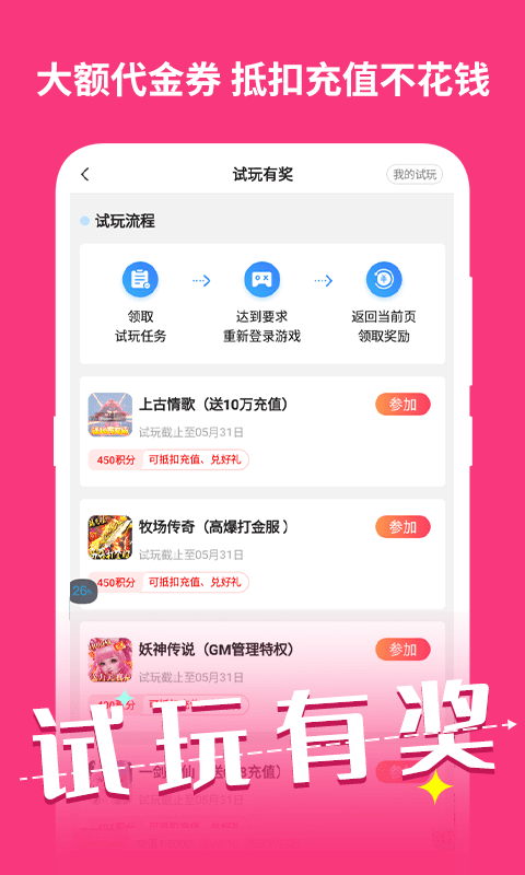 元气手游app游戏截图3
