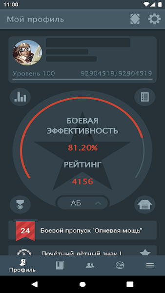 wtrassistant中文最新版(战争雷霆助手)游戏截图4