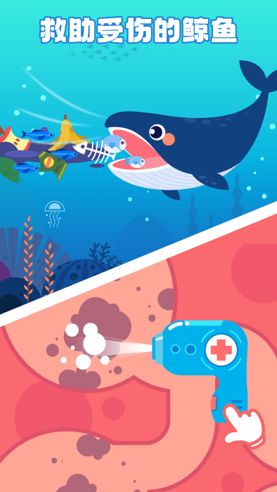 多多海洋医生游戏游戏截图5