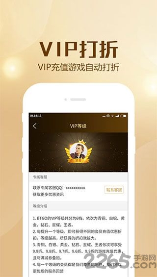 btgo游戏盒子app游戏截图4
