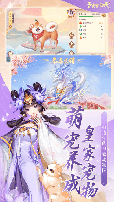 青鸾繁华录游戏正版游戏截图5