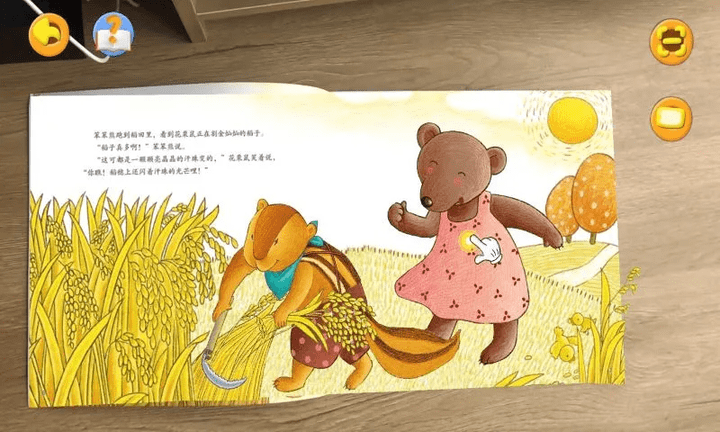 ar全民阅读app游戏截图2