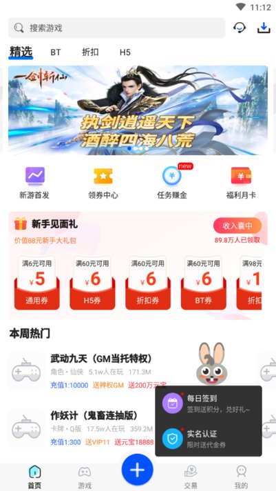 377小游戏盒app游戏截图2
