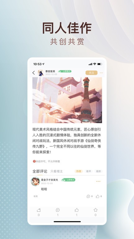 仙剑联盟官方正版游戏截图1