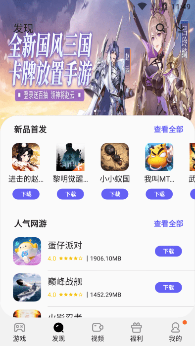 三星游戏中心app最新版本(game launcher)游戏截图3